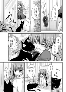 Page 7 of Shinjau Kurai no Kairaku o Ch. 2-3 - preview thumbnail