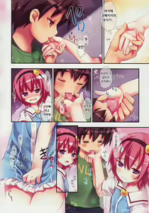 Page 8 of Komeiji Satori no Elevator wa Toilet ja arimasen - preview thumbnail