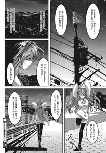 Page 26 of Reika wa Karei na Boku no Maid Ch. 8 - preview thumbnail