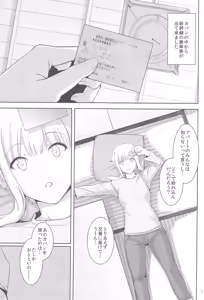 Page 3 of Ku-neru Sumata 3 - preview thumbnail