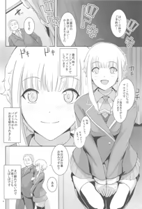 Page 4 of Ku-neru Sumata 3 - preview thumbnail