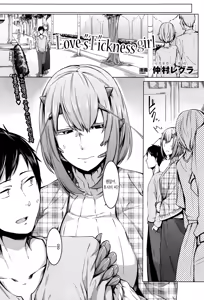 Love s"T"ickness girl — hentai manga cover on Fhentai