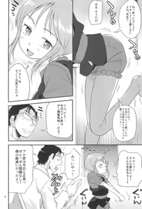 Page 4 of Iimon - preview thumbnail