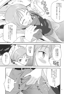 Page 5 of Iimon - preview thumbnail