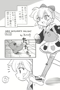 Page 11 of NEO WITCHEES HOLIDAY - preview thumbnail