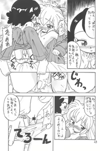 Page 25 of NEO WITCHEES HOLIDAY - preview thumbnail
