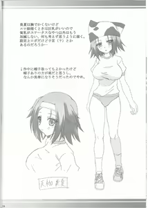 Page 24 of Taiiku Yougu - preview thumbnail