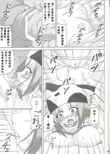 Page 9 of Taiiku Yougu - preview thumbnail