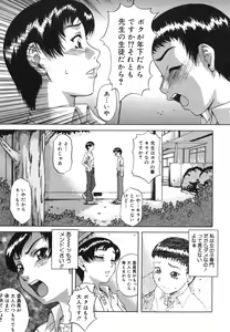 Page 56 of Ni Hatsume!! - Second Shot!! - preview thumbnail
