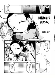 Page 3 of Naru Hina Z 3 - preview thumbnail