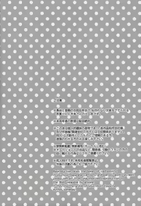 Page 3 of Senpai no Iu Koto Nanode. - preview thumbnail