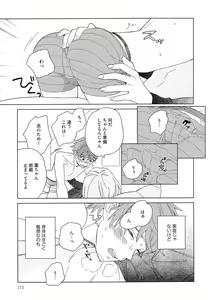 Page 176 of Natsume-kun wa Nan Demo Shitteru - preview thumbnail