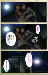 Page 204 of Dream Note Special Complete Ban - preview thumbnail