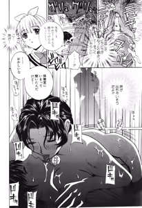 Page 40 of ANGEL Club 2003-06 - preview thumbnail