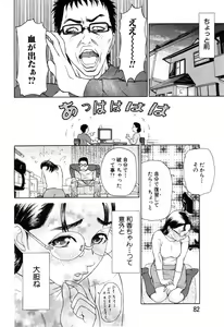 Page 72 of ANGEL Club 2003-06 - preview thumbnail