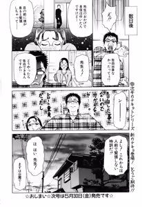 Page 86 of ANGEL Club 2003-06 - preview thumbnail