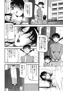 Page 9 of ANGEL Club 2003-06 - preview thumbnail