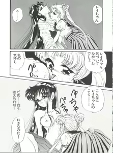Page 56 of From the Moon Gaiden - preview thumbnail