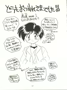 Page 56 of En-Jack Volume 1 - preview thumbnail