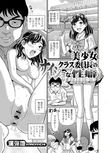 Page 56 of Tabete wa Ikenai 3 - preview thumbnail