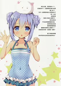 Page 3 of Onee-chan ni Makasenasai - preview thumbnail