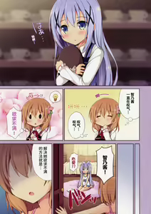 Page 4 of Onee-chan ni Makasenasai - preview thumbnail