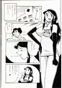 Page 3 of Ginrei Hon IV - preview thumbnail