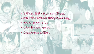 Page 2 of Sono Me ni Utsusu no wa - preview thumbnail