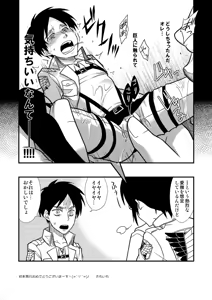 Page 49 of Sono Me ni Utsusu no wa - preview thumbnail