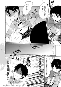 Page 53 of Sono Me ni Utsusu no wa - preview thumbnail