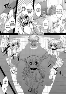Page 3 of Ookami to Shichihiki no Koyagi Detail - preview thumbnail