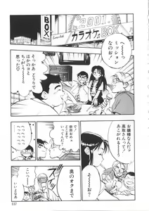 Page 117 of Migite no Megami-sama - preview thumbnail