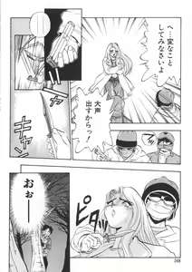 Page 168 of Migite no Megami-sama - preview thumbnail