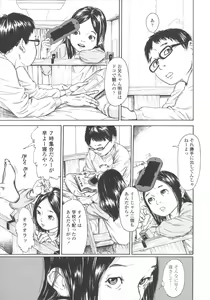 Page 17 of Shofu Hakkei - preview thumbnail