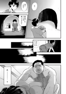 Page 4 of Maji de Bitch na Ana ~Aneki ga Konna ni Erokatta nante!~ 1 - preview thumbnail