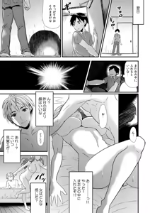Page 10 of Maji de Bitch na Ana ~Aneki ga Konna ni Erokatta nante!~ 1 - preview thumbnail