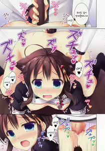 Page 13 of Neko-ka Kaishuu o Okonaimasu ka? | 고양이화 개수를 하시겠습니까? - preview thumbnail