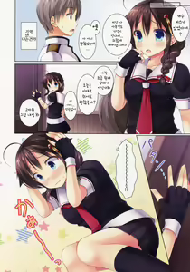 Page 16 of Neko-ka Kaishuu o Okonaimasu ka? | 고양이화 개수를 하시겠습니까? - preview thumbnail
