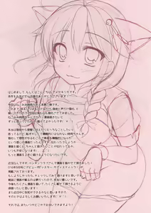 Page 17 of Neko-ka Kaishuu o Okonaimasu ka? | 고양이화 개수를 하시겠습니까? - preview thumbnail