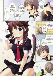 Page 4 of Neko-ka Kaishuu o Okonaimasu ka? | 고양이화 개수를 하시겠습니까? - preview thumbnail