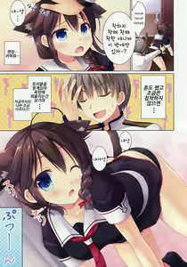 Page 5 of Neko-ka Kaishuu o Okonaimasu ka? | 고양이화 개수를 하시겠습니까? - preview thumbnail