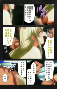 Page 106 of Saishuu Chikan Densha Rail-2 Complete Ban - preview thumbnail