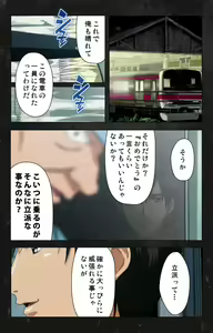 Page 107 of Saishuu Chikan Densha Rail-2 Complete Ban - preview thumbnail