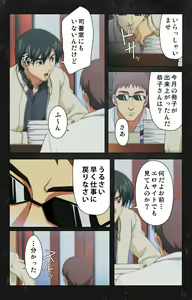 Page 109 of Saishuu Chikan Densha Rail-2 Complete Ban - preview thumbnail