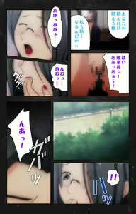 Page 115 of Saishuu Chikan Densha Rail-2 Complete Ban - preview thumbnail