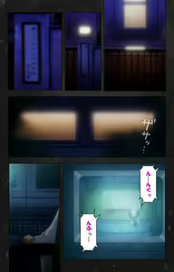 Page 121 of Saishuu Chikan Densha Rail-2 Complete Ban - preview thumbnail