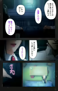 Page 122 of Saishuu Chikan Densha Rail-2 Complete Ban - preview thumbnail