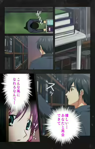 Page 22 of Saishuu Chikan Densha Rail-2 Complete Ban - preview thumbnail