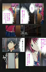 Page 23 of Saishuu Chikan Densha Rail-2 Complete Ban - preview thumbnail