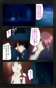 Page 24 of Saishuu Chikan Densha Rail-2 Complete Ban - preview thumbnail